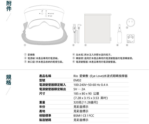 【歐萊依 Aurai】Rio 愛熱敷水波式眼精按摩器-眼睛按摩器出租 (12)-iU6C8.jpg